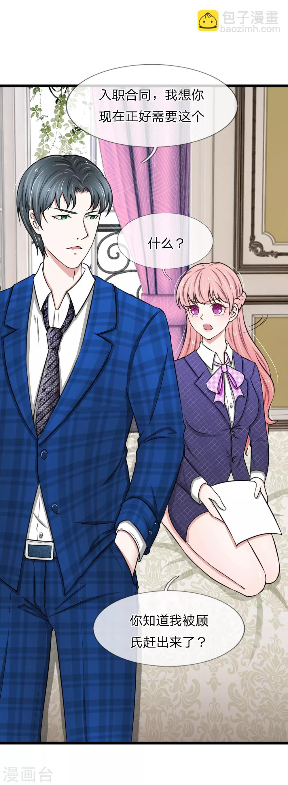 第50话 大尾巴狼没安好心-第50话