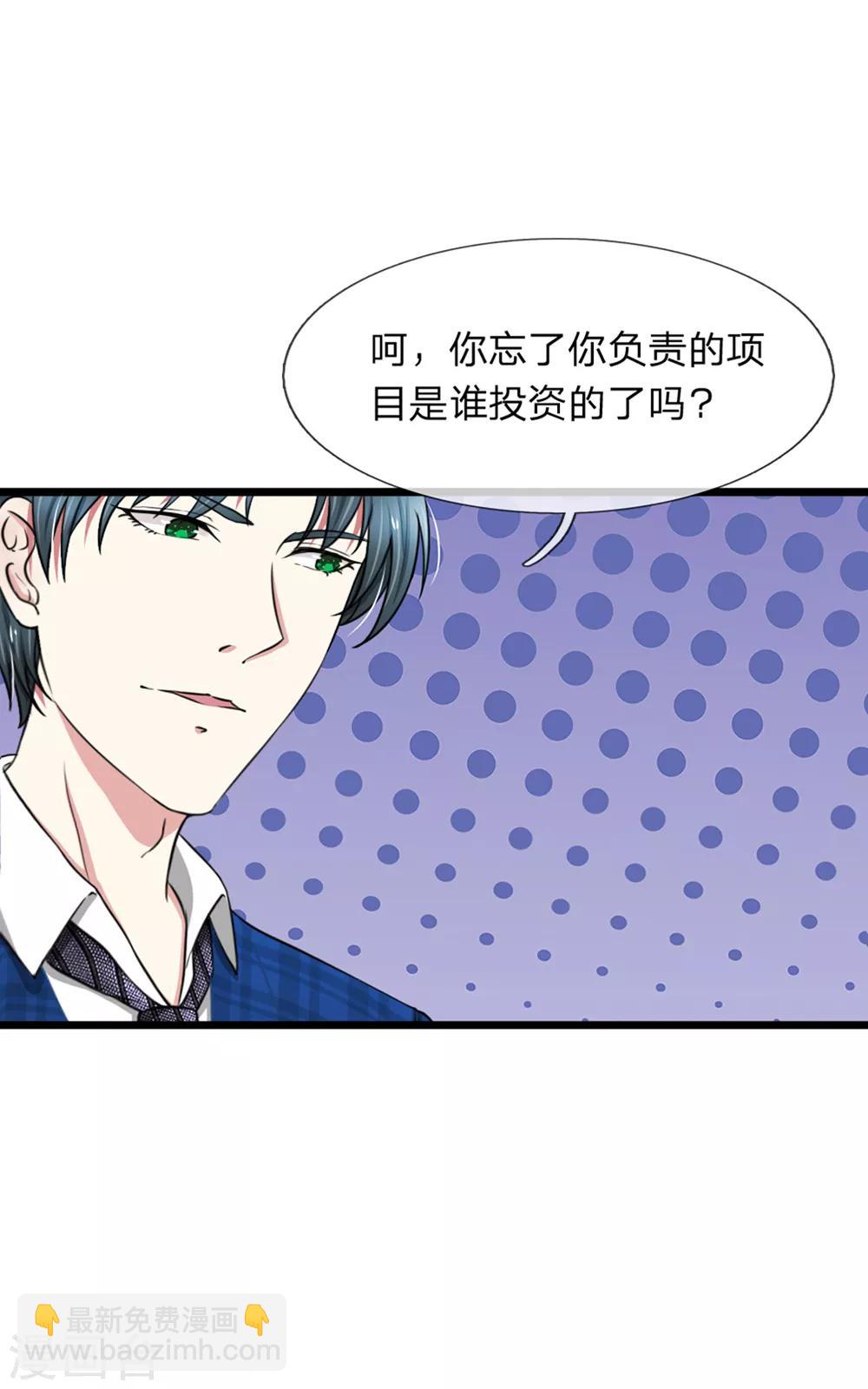 第50话 大尾巴狼没安好心-第50话