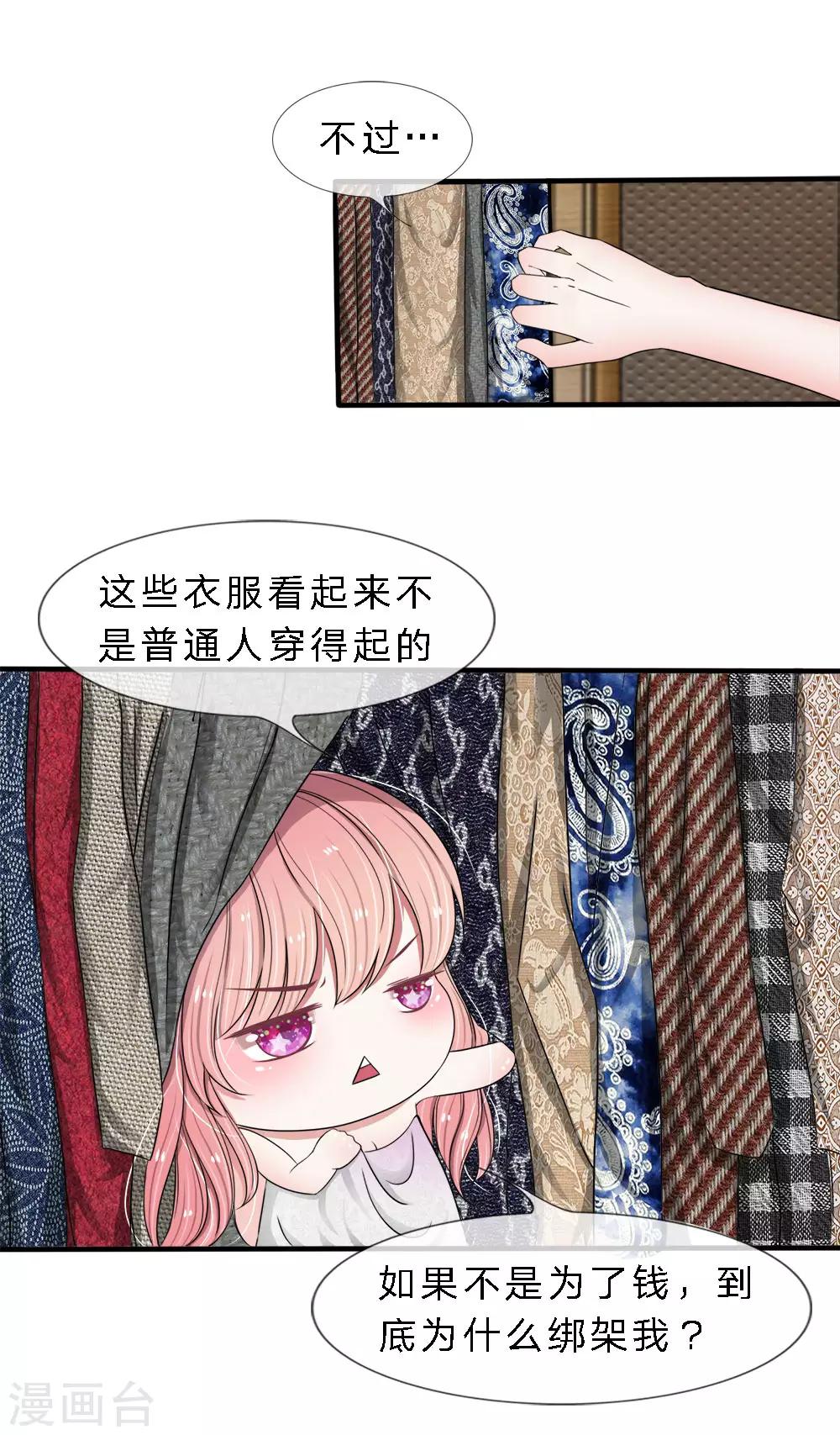 第6话 狗男女-第6话