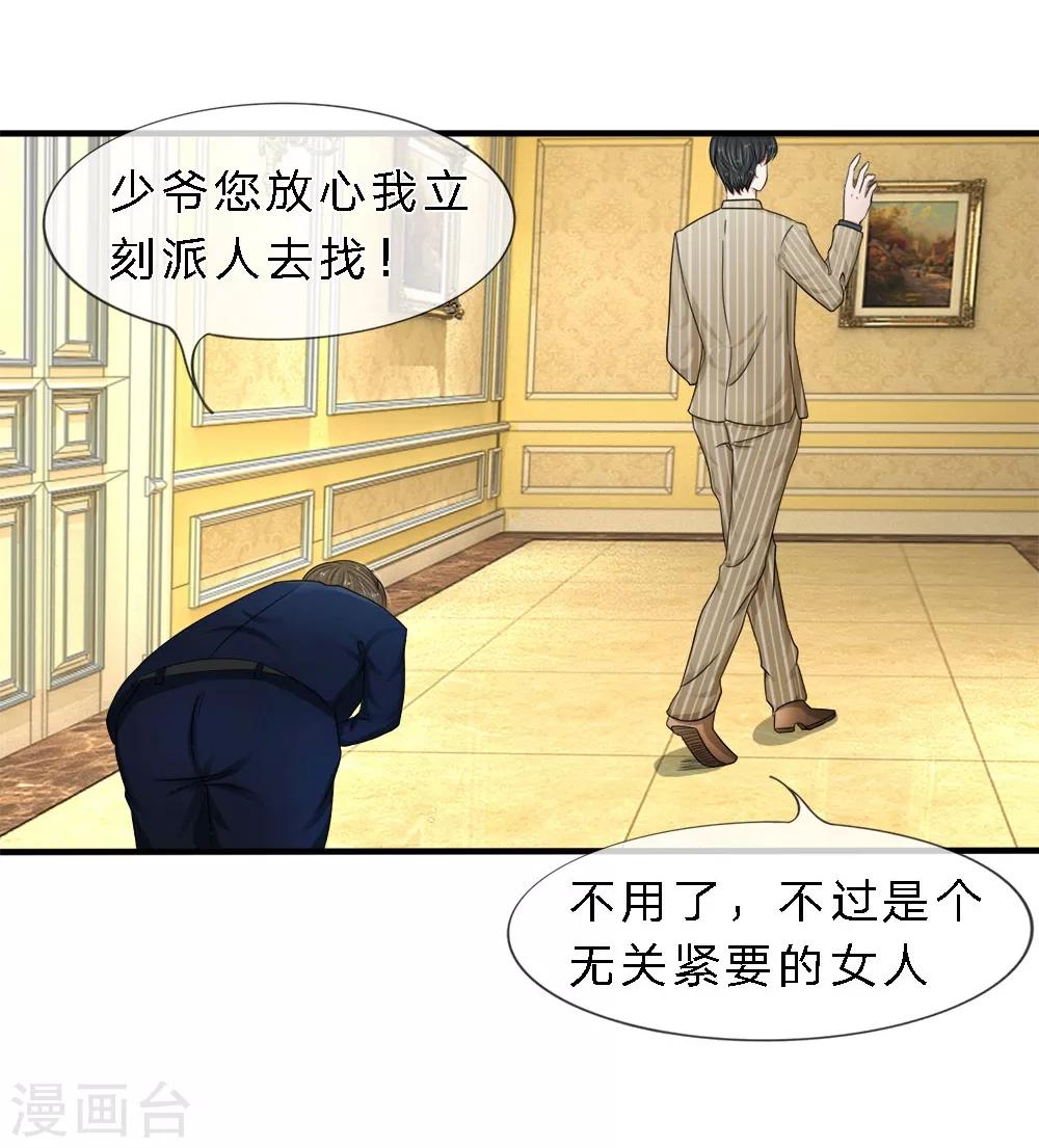 第6话 狗男女-第6话