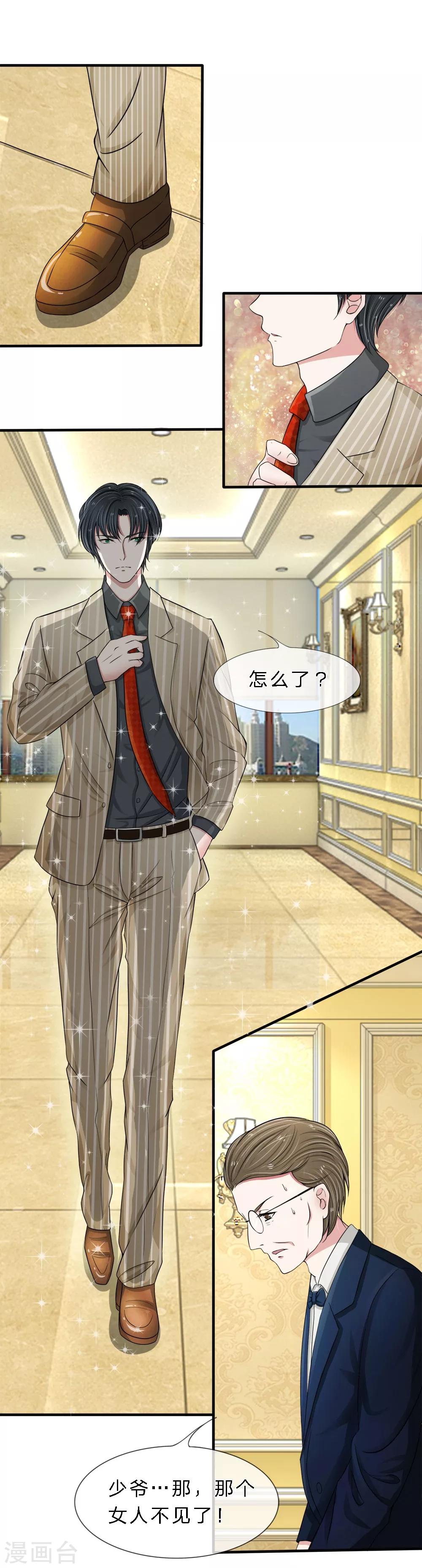 第6话 狗男女-第6话