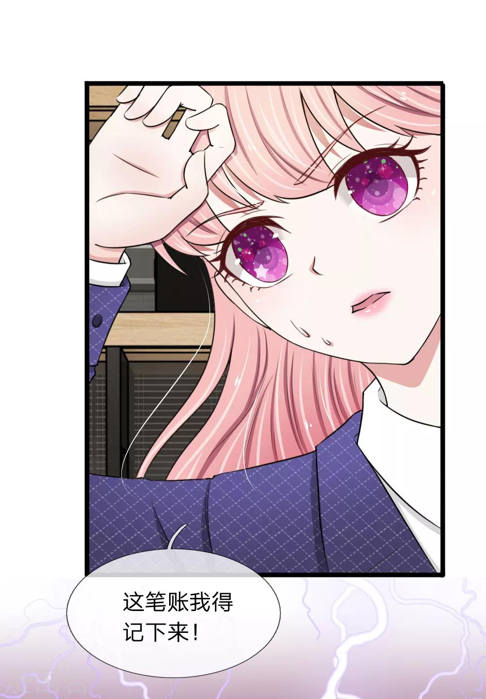 第52话 算你狠！-第52话