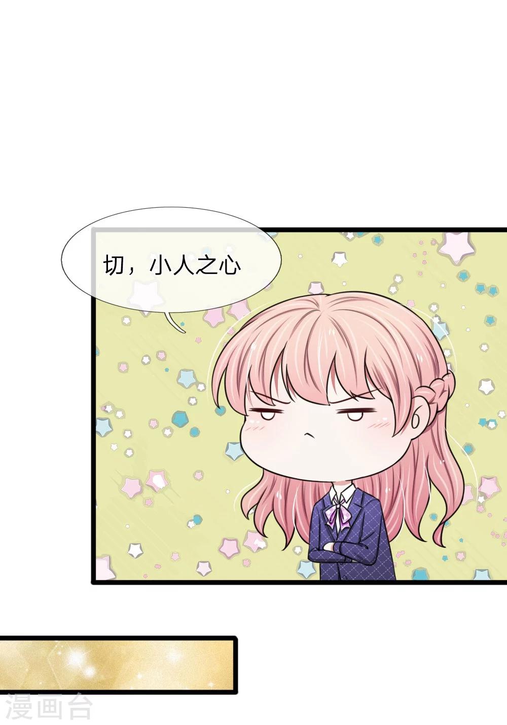 第52话 算你狠！-第52话