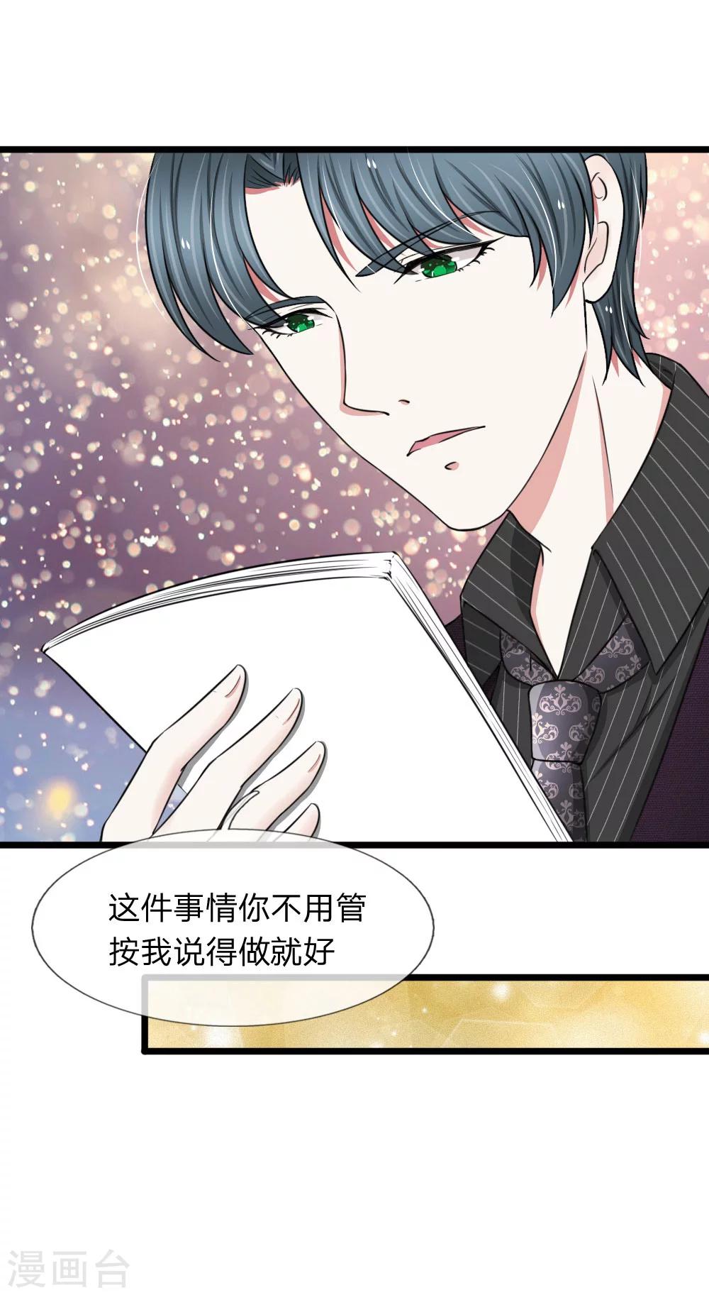 第52话 算你狠！-第52话