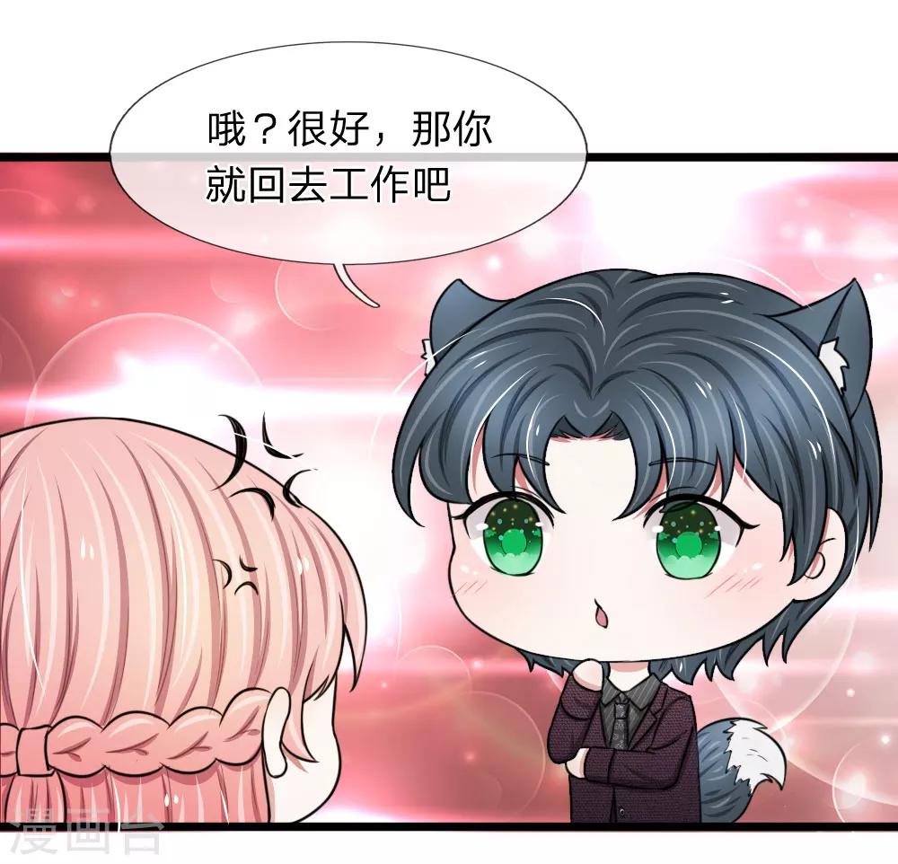 第52话 算你狠！-第52话