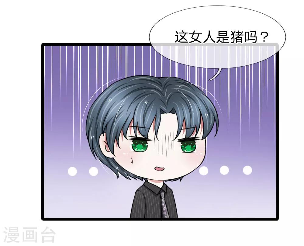 第52话 算你狠！-第52话