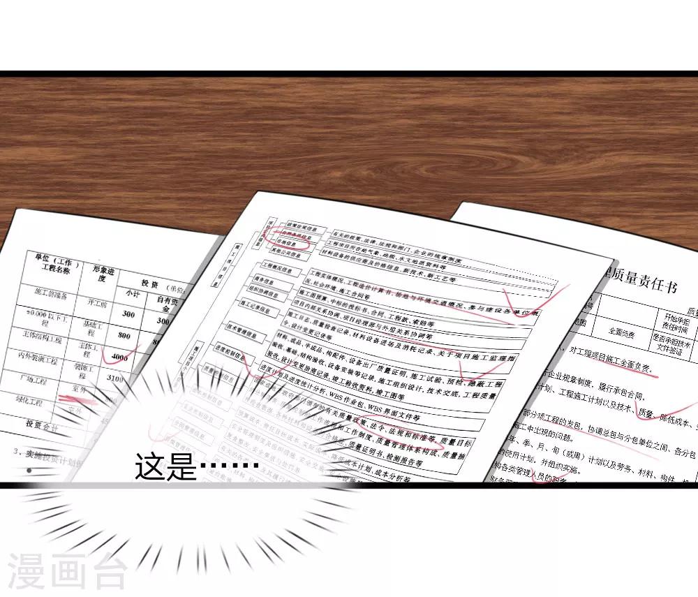 第52话 算你狠！-第52话