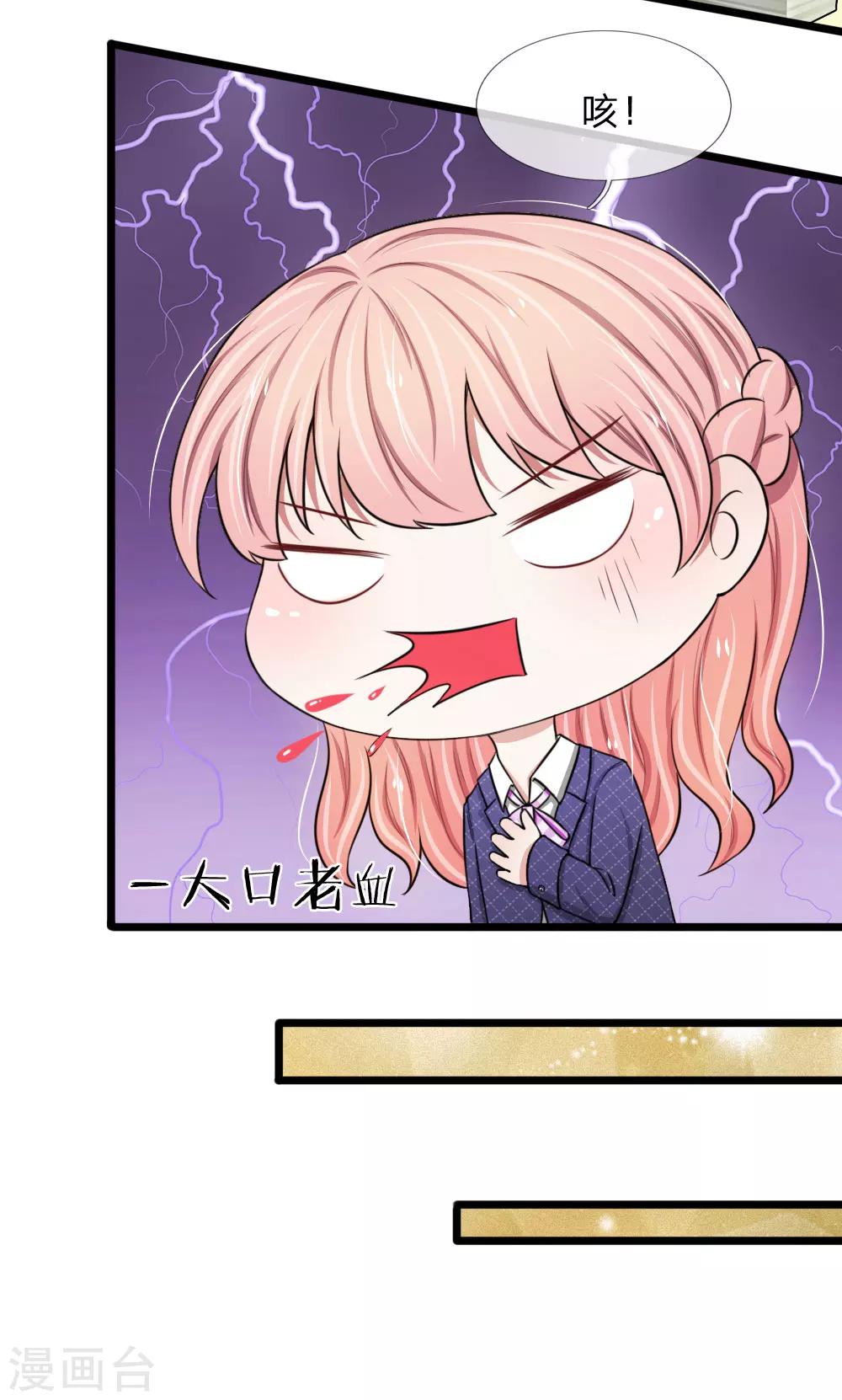 第52话 算你狠！-第52话
