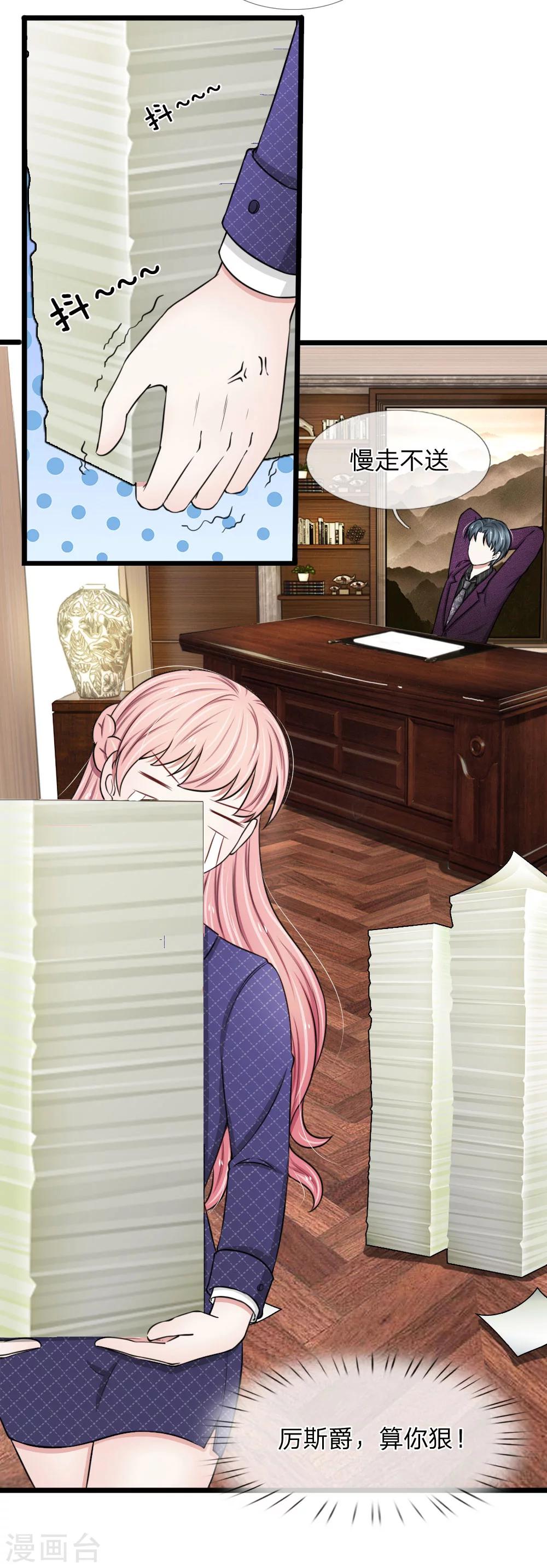 第52话 算你狠！-第52话