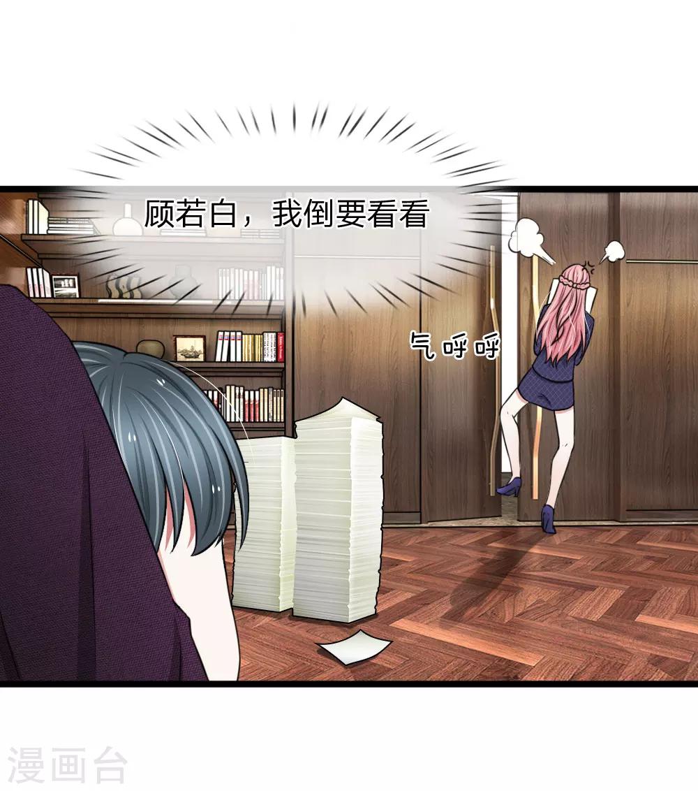 第52话 算你狠！-第52话