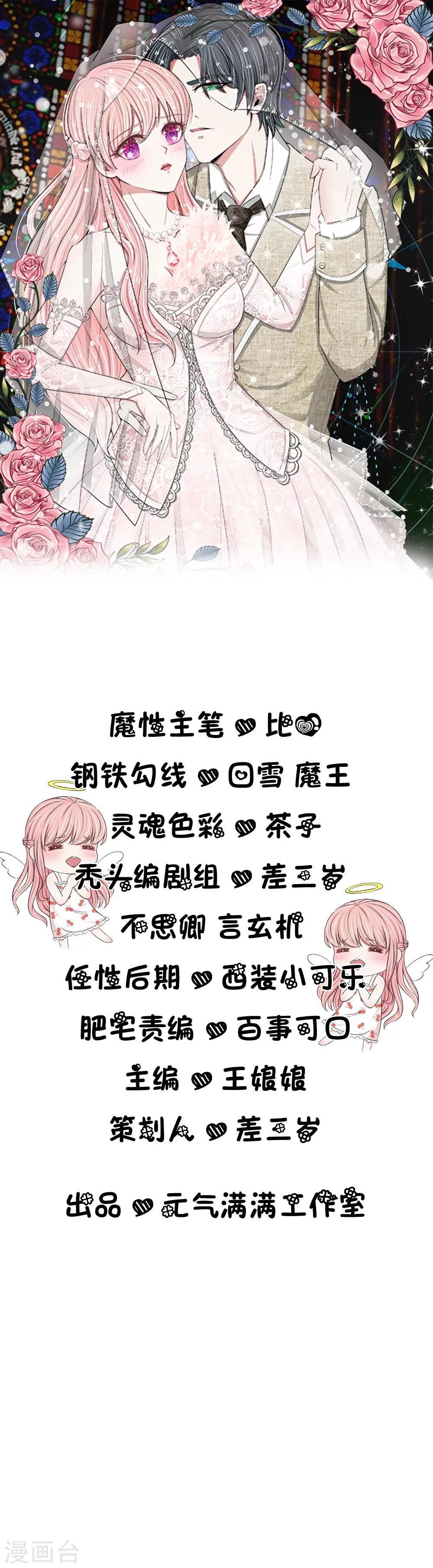 第54话 你不会被绑架了吧-第54话