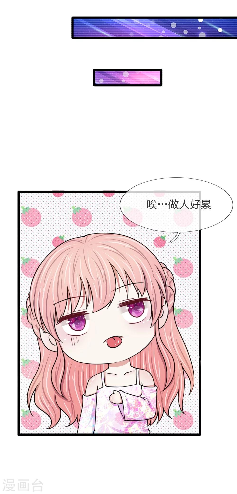 第54话 你不会被绑架了吧-第54话