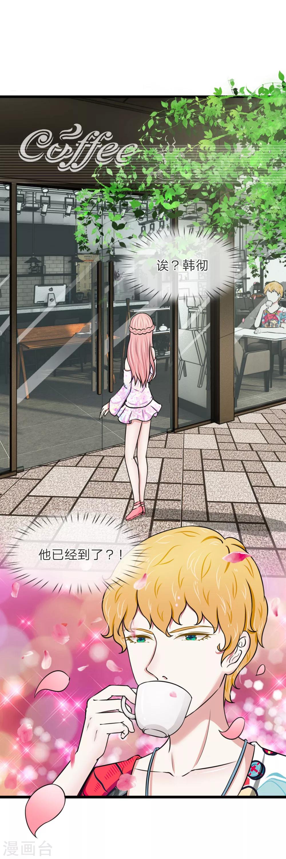 第54话 你不会被绑架了吧-第54话