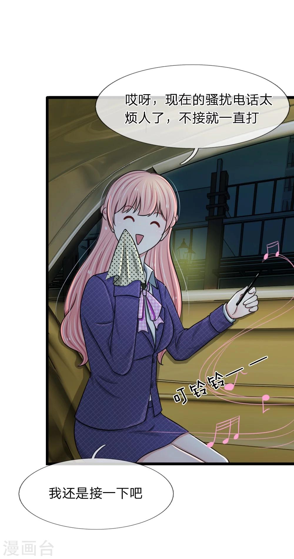 第54话 你不会被绑架了吧-第54话