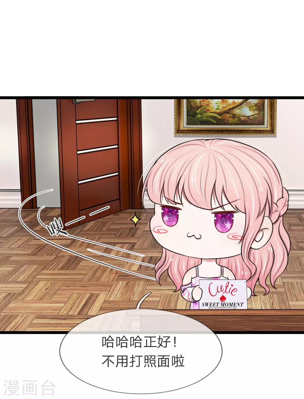 第56话 哦？你想要夜生活？-第56话