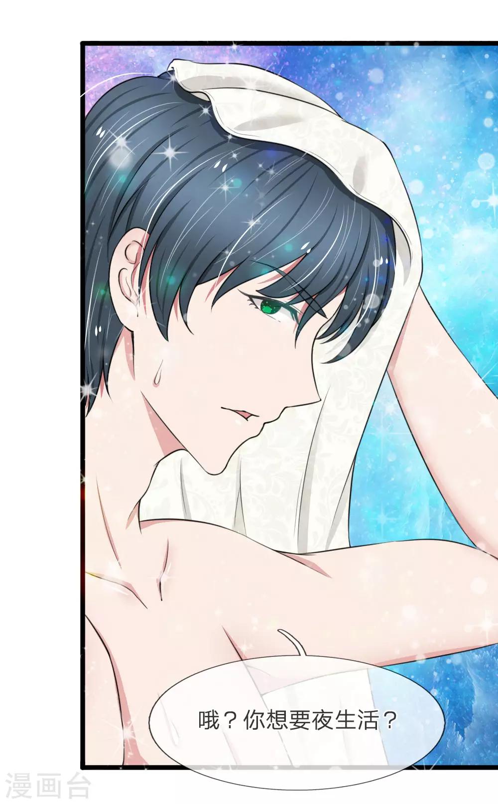 第56话 哦？你想要夜生活？-第56话