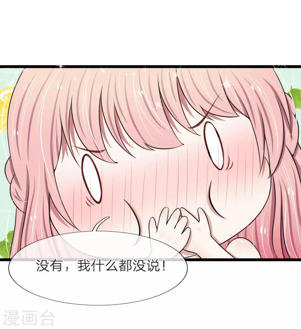 第56话 哦？你想要夜生活？-第56话