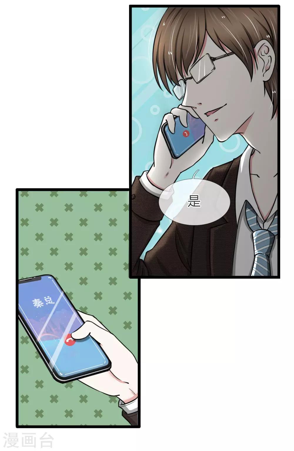 第56话 哦？你想要夜生活？-第56话