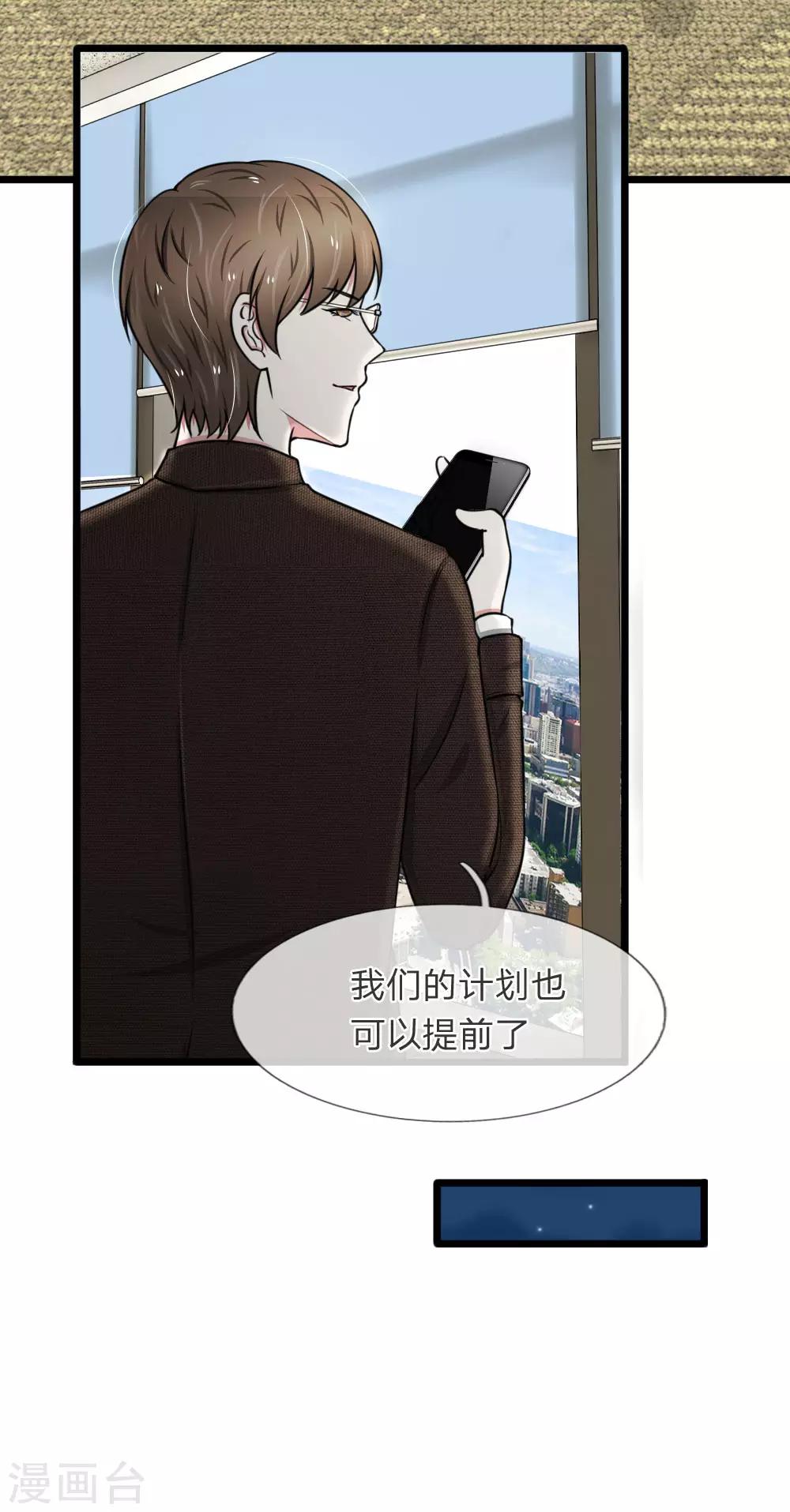 第56话 哦？你想要夜生活？-第56话