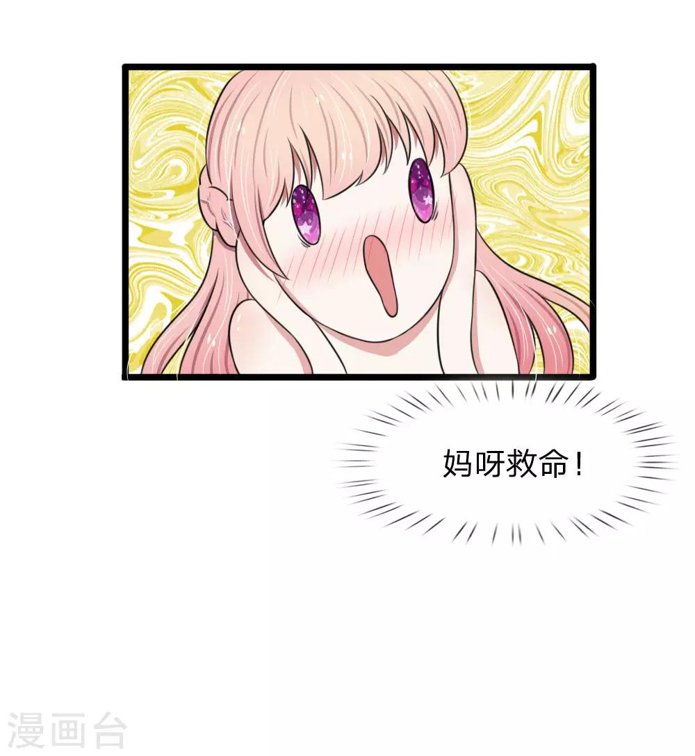 第58话 带到秘密基地-第58话