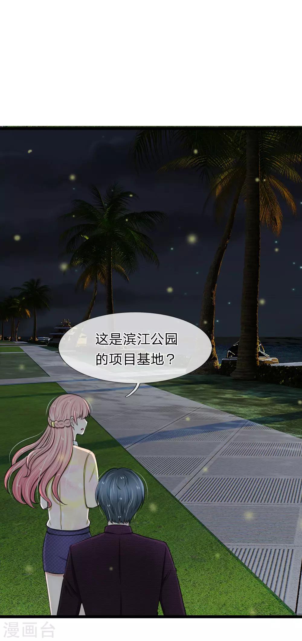 第58话 带到秘密基地-第58话