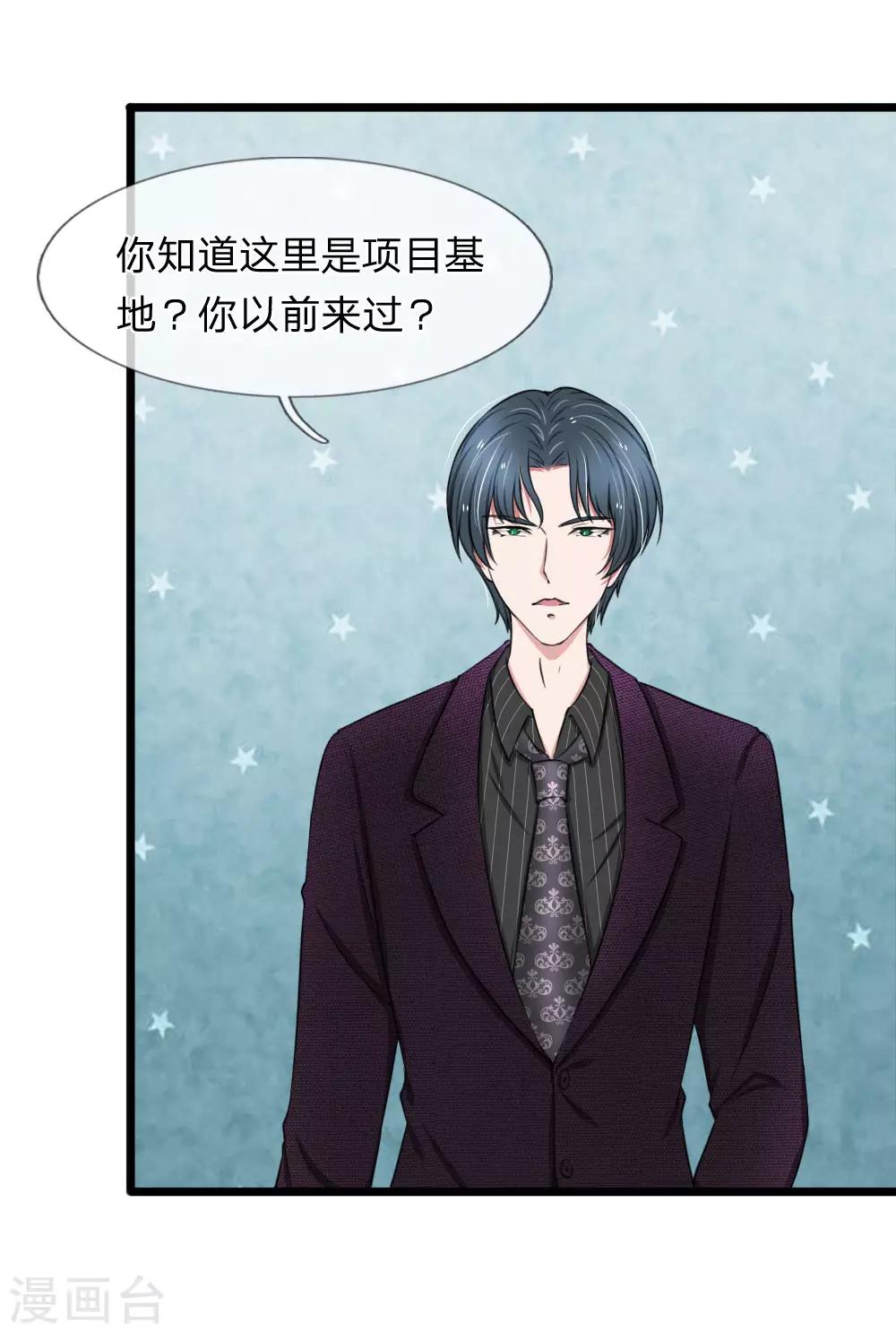 第58话 带到秘密基地-第58话