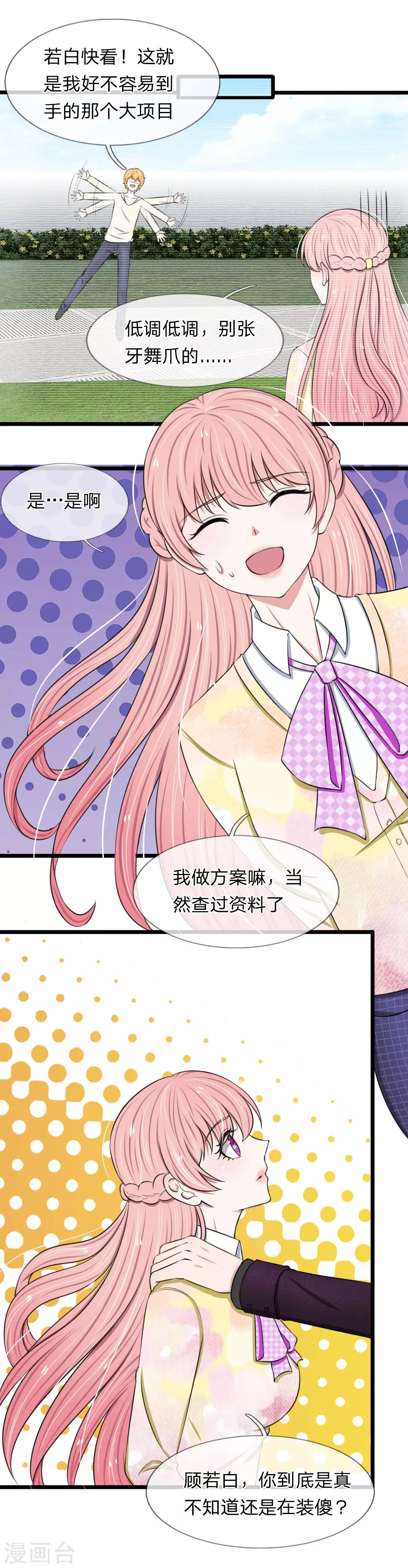 第58话 带到秘密基地-第58话