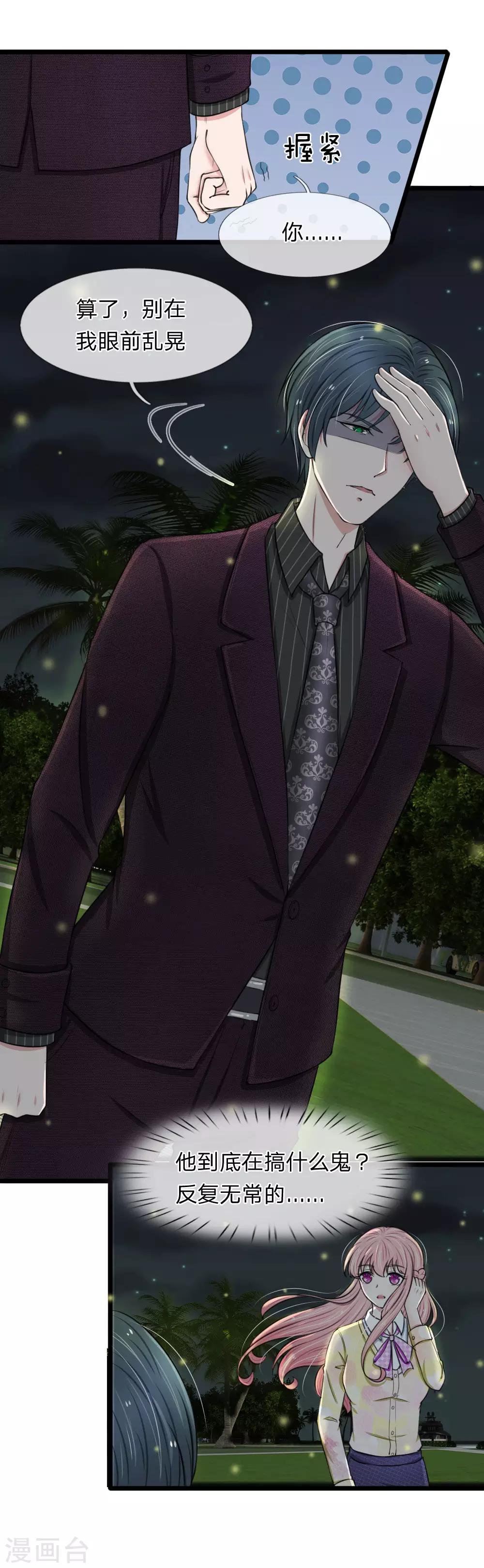 第58话 带到秘密基地-第58话