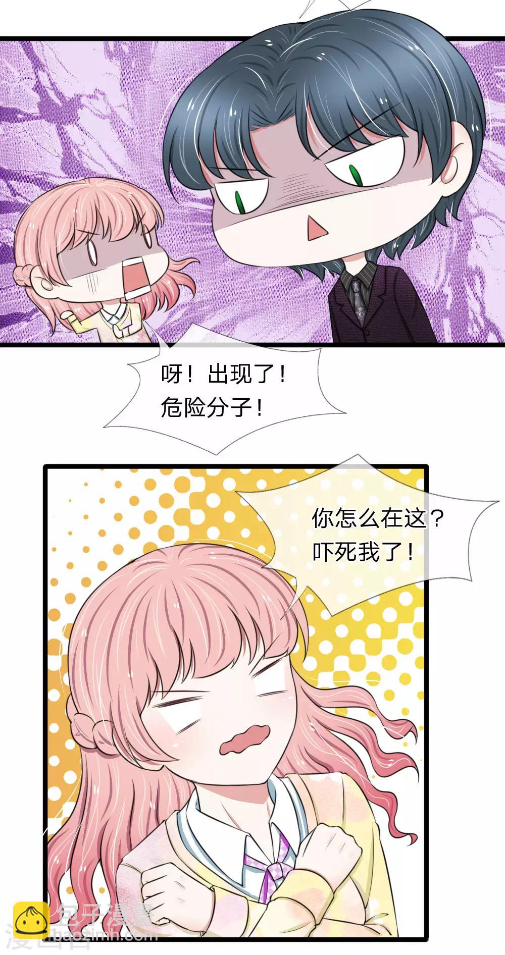 第58话 带到秘密基地-第58话