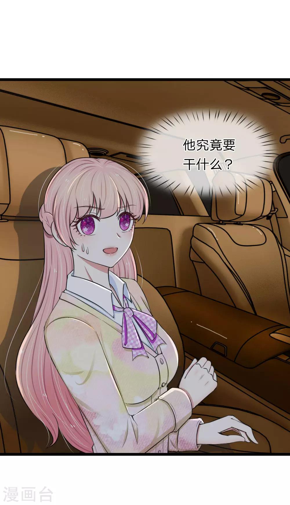 第58话 带到秘密基地-第58话