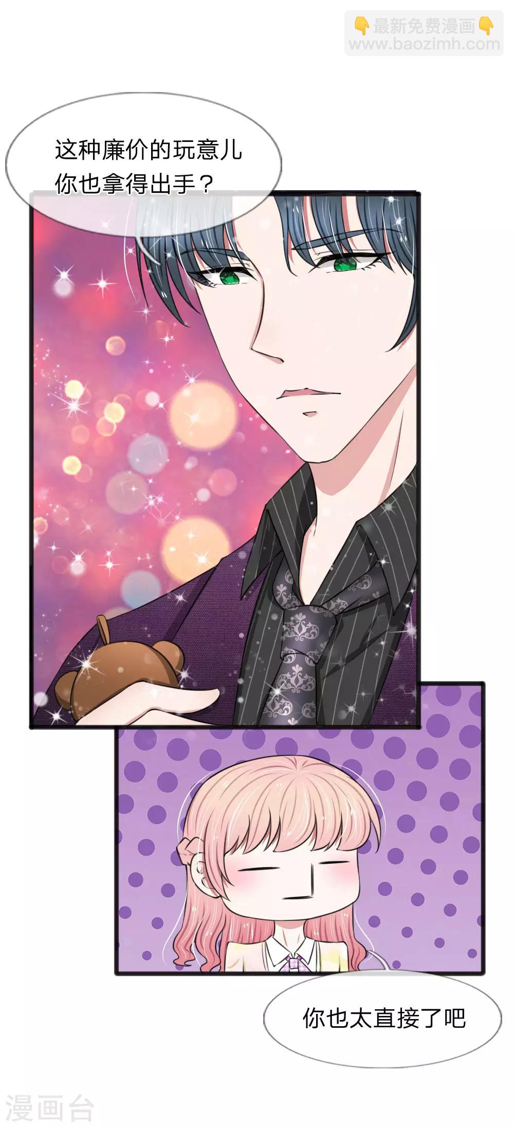 第60话 廉价的东西-第60话