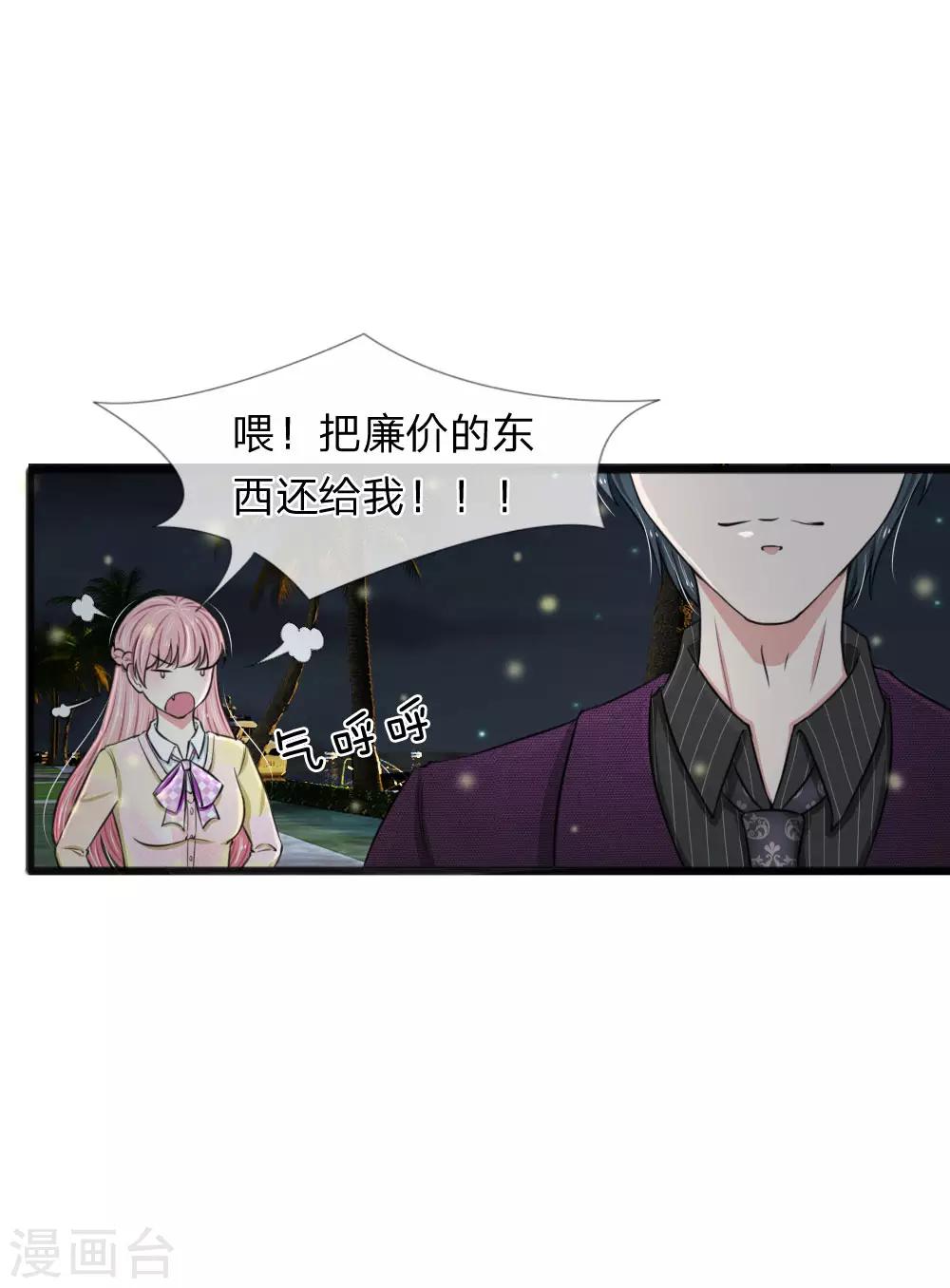 第60话 廉价的东西-第60话