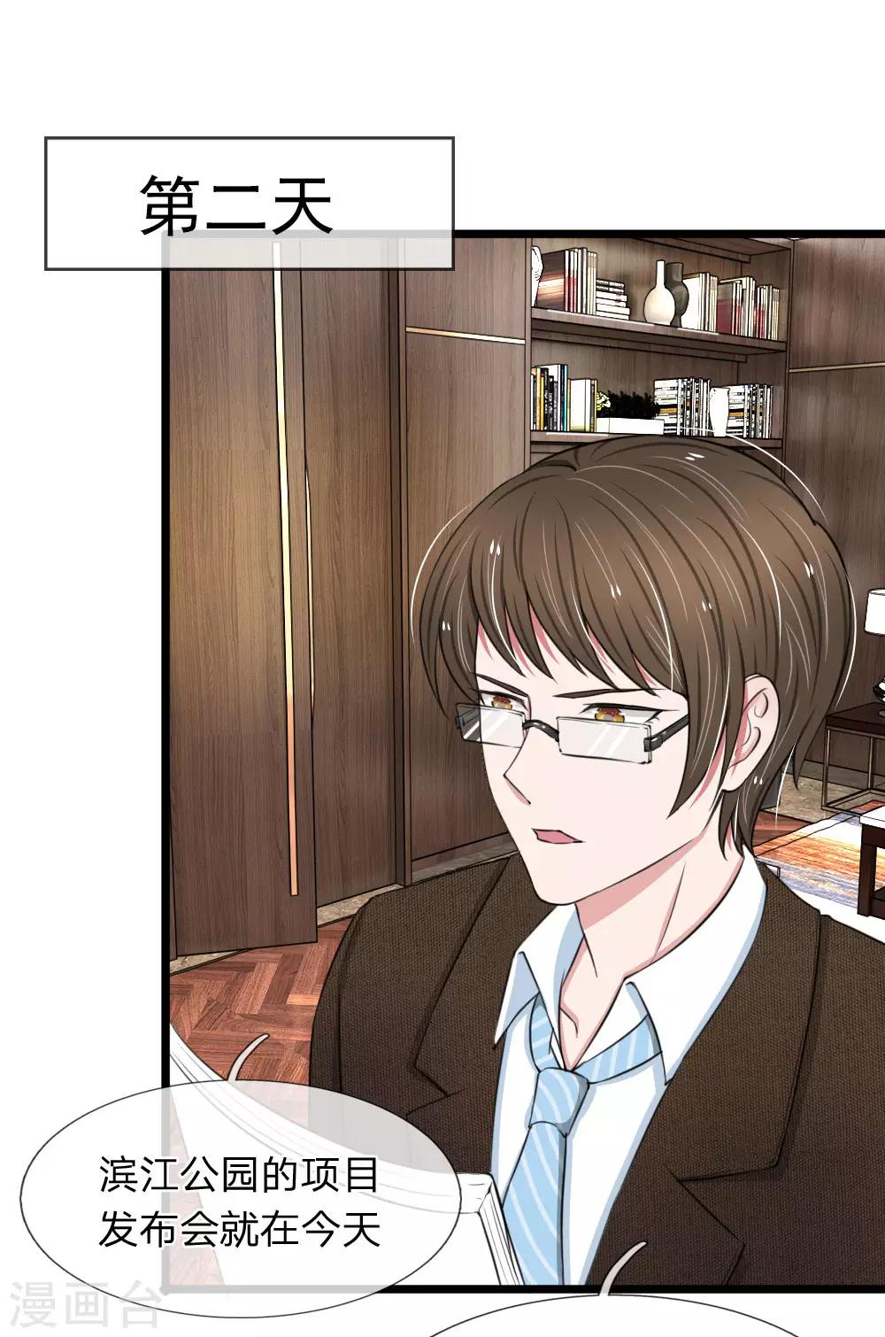 第60话 廉价的东西-第60话