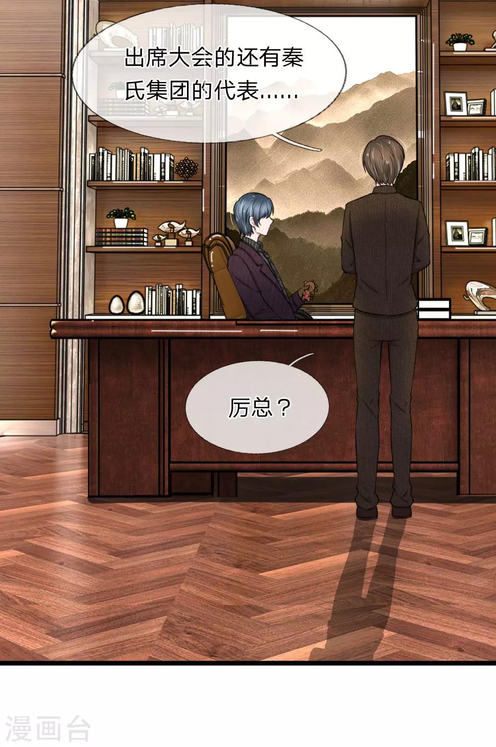 第60话 廉价的东西-第60话