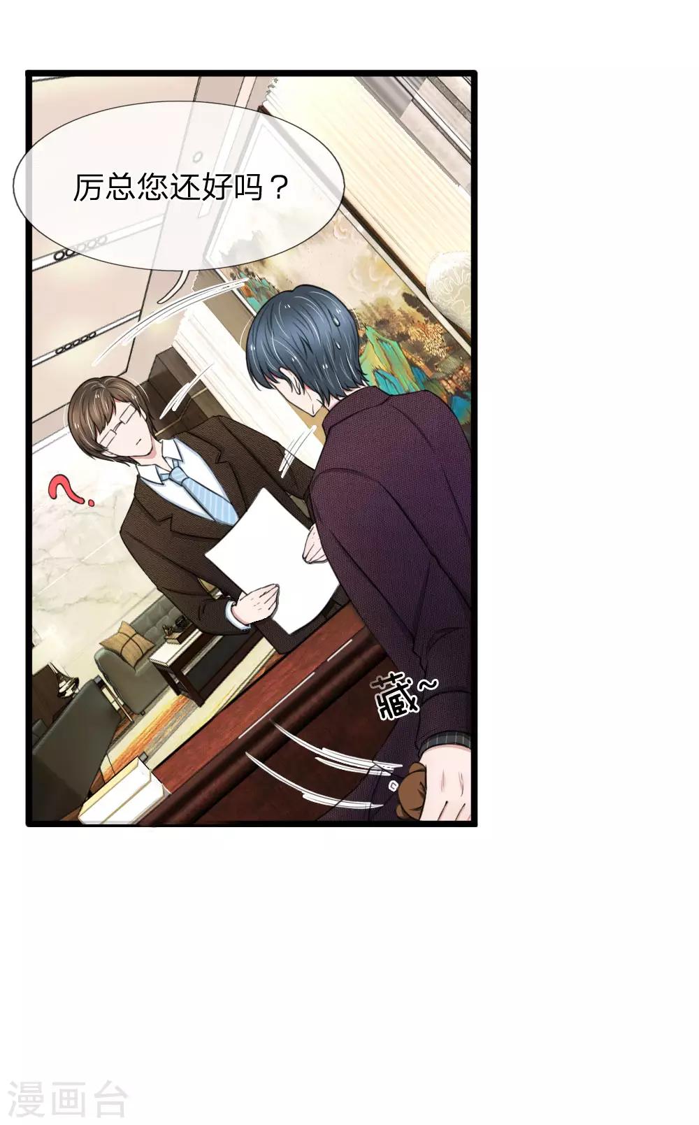 第60话 廉价的东西-第60话