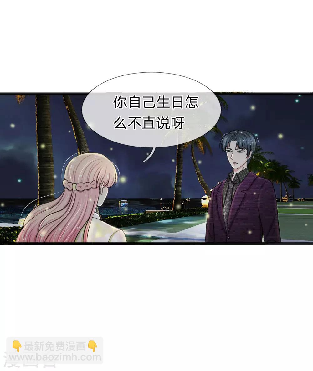 第60话 廉价的东西-第60话