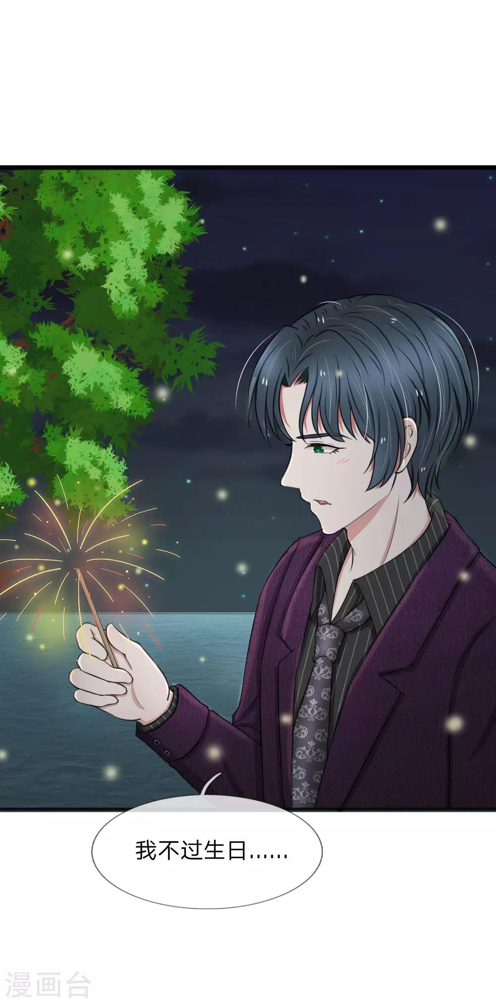 第60话 廉价的东西-第60话