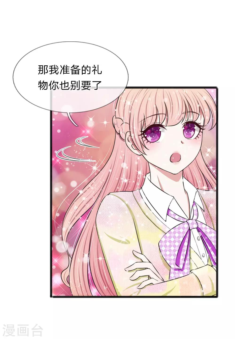 第60话 廉价的东西-第60话