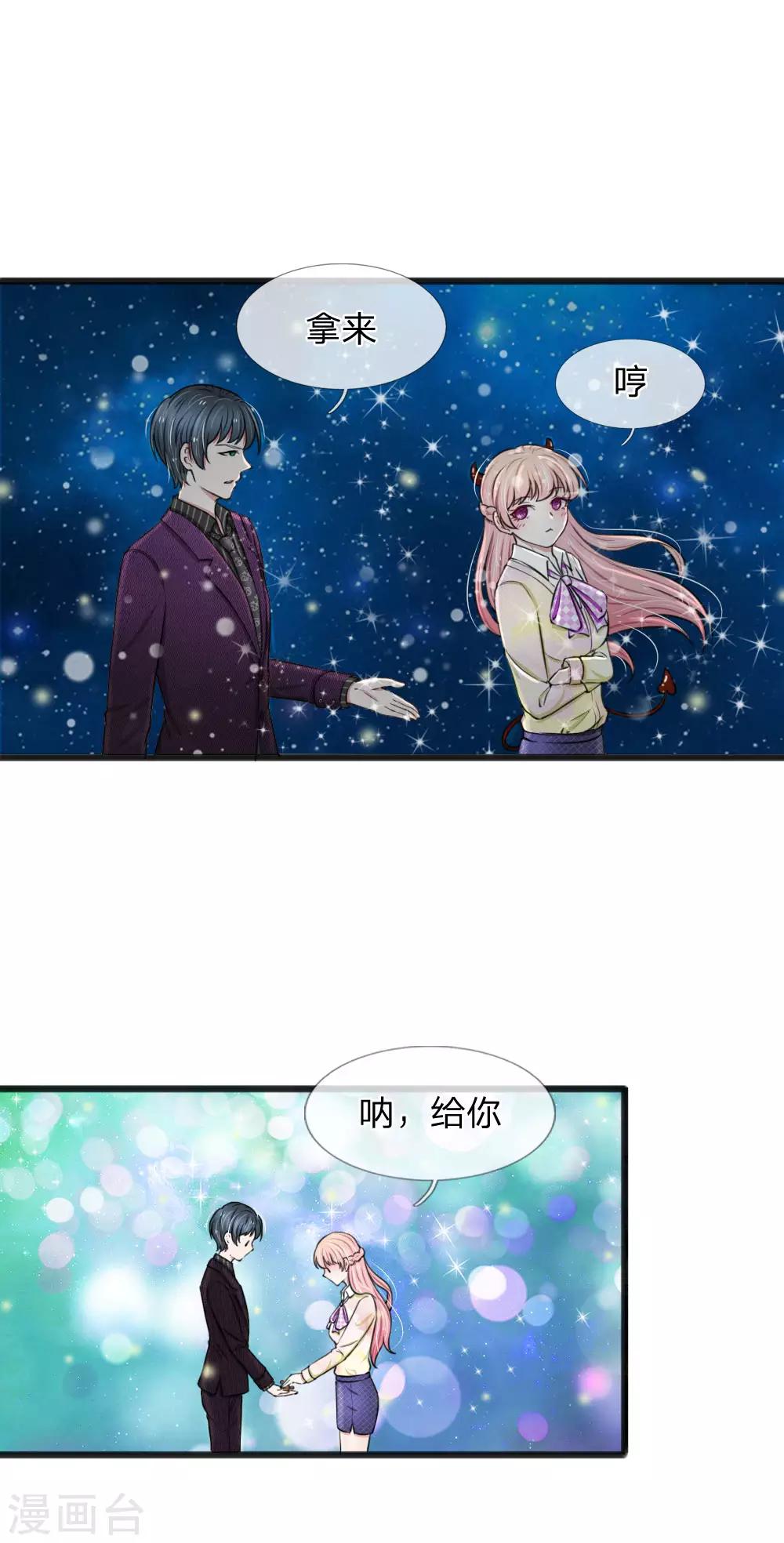 第60话 廉价的东西-第60话