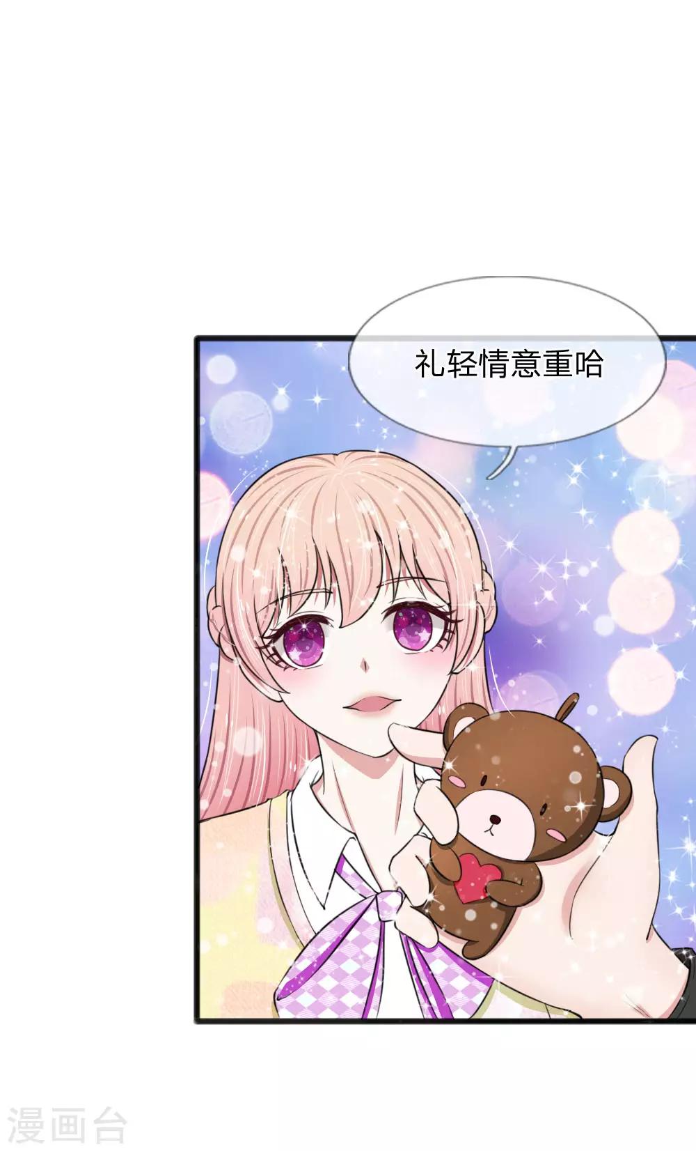 第60话 廉价的东西-第60话