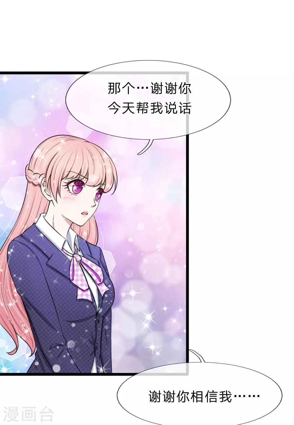 第62话 竟然有一点心动-第62话