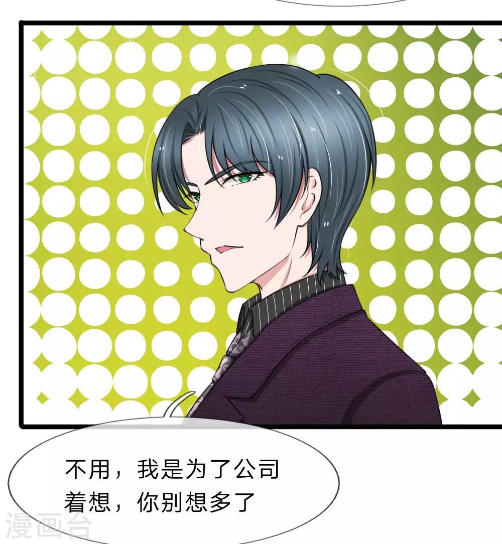 第62话 竟然有一点心动-第62话