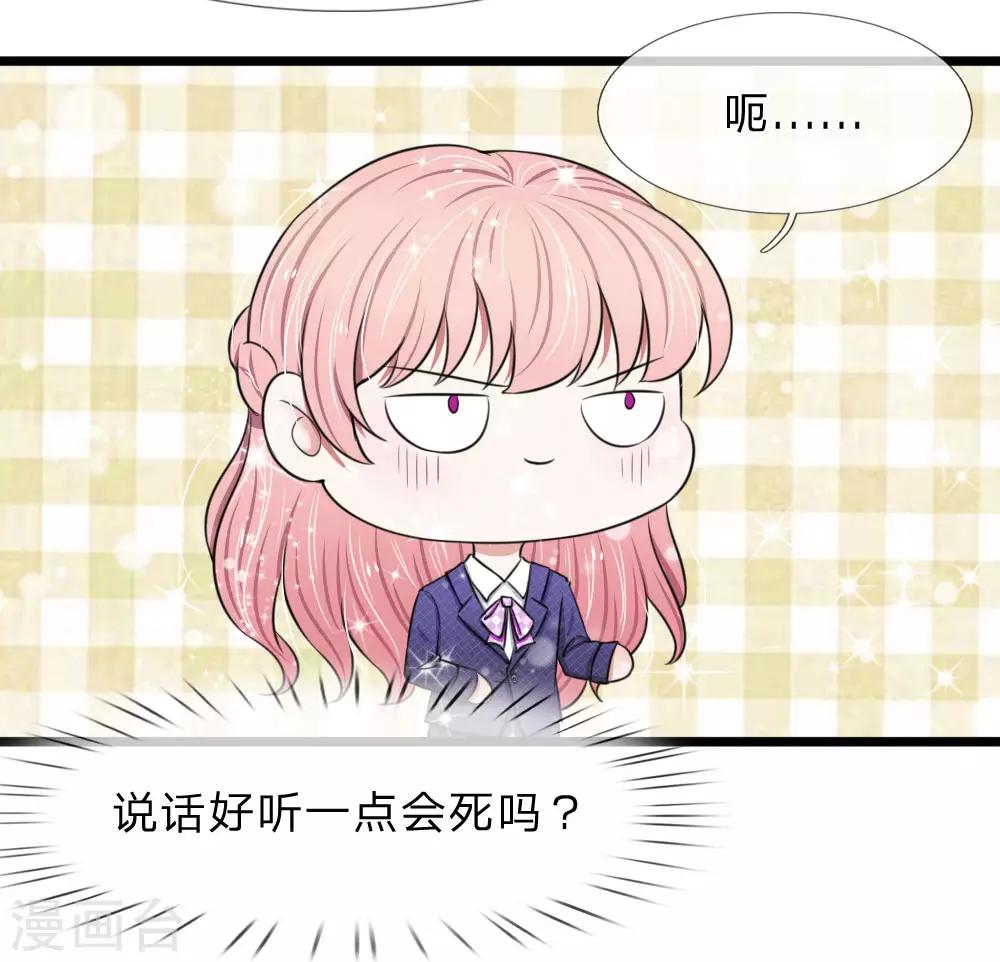 第62话 竟然有一点心动-第62话