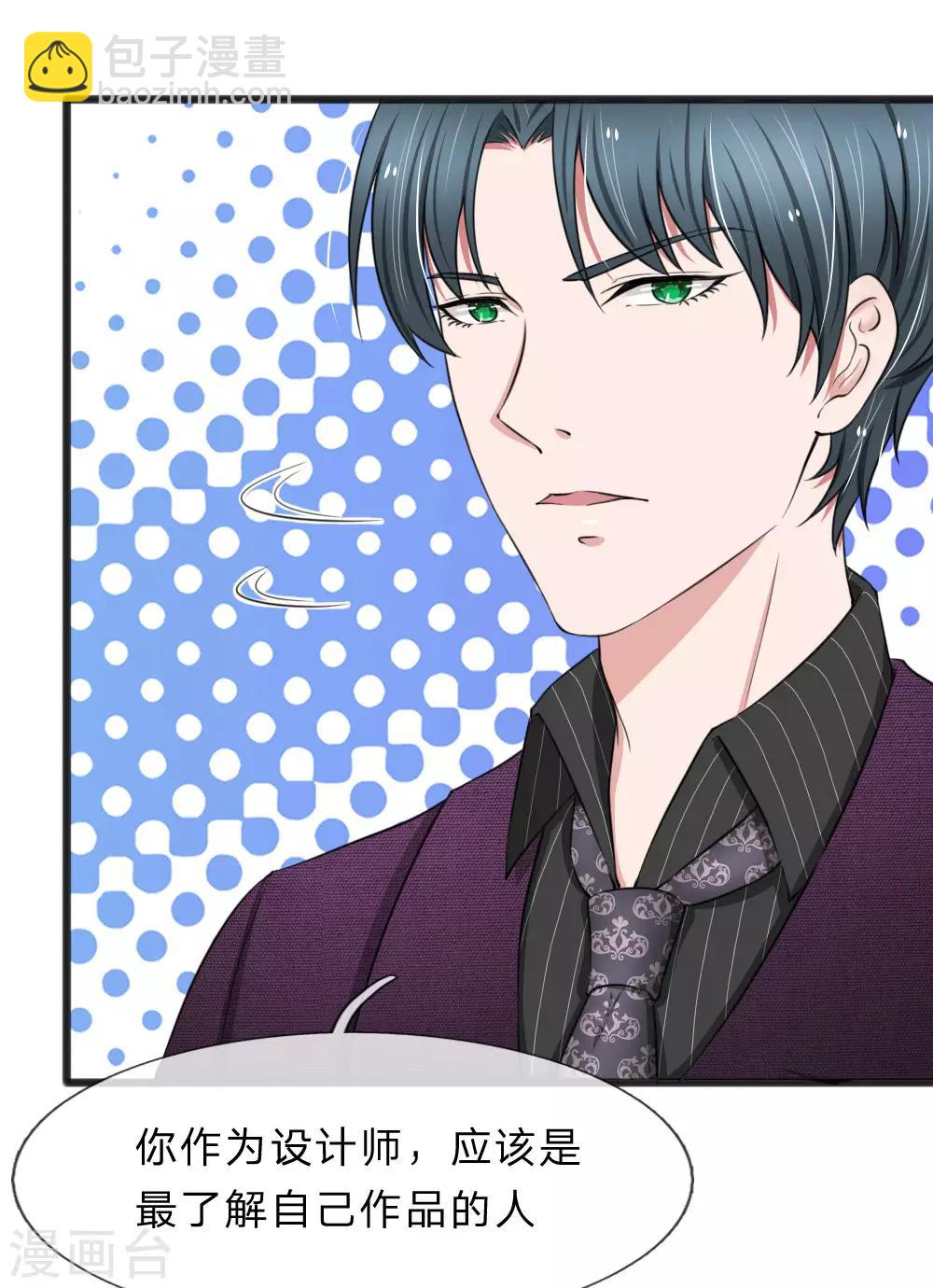 第62话 竟然有一点心动-第62话