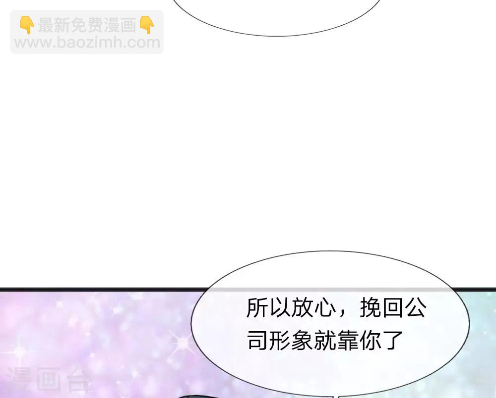 第62话 竟然有一点心动-第62话