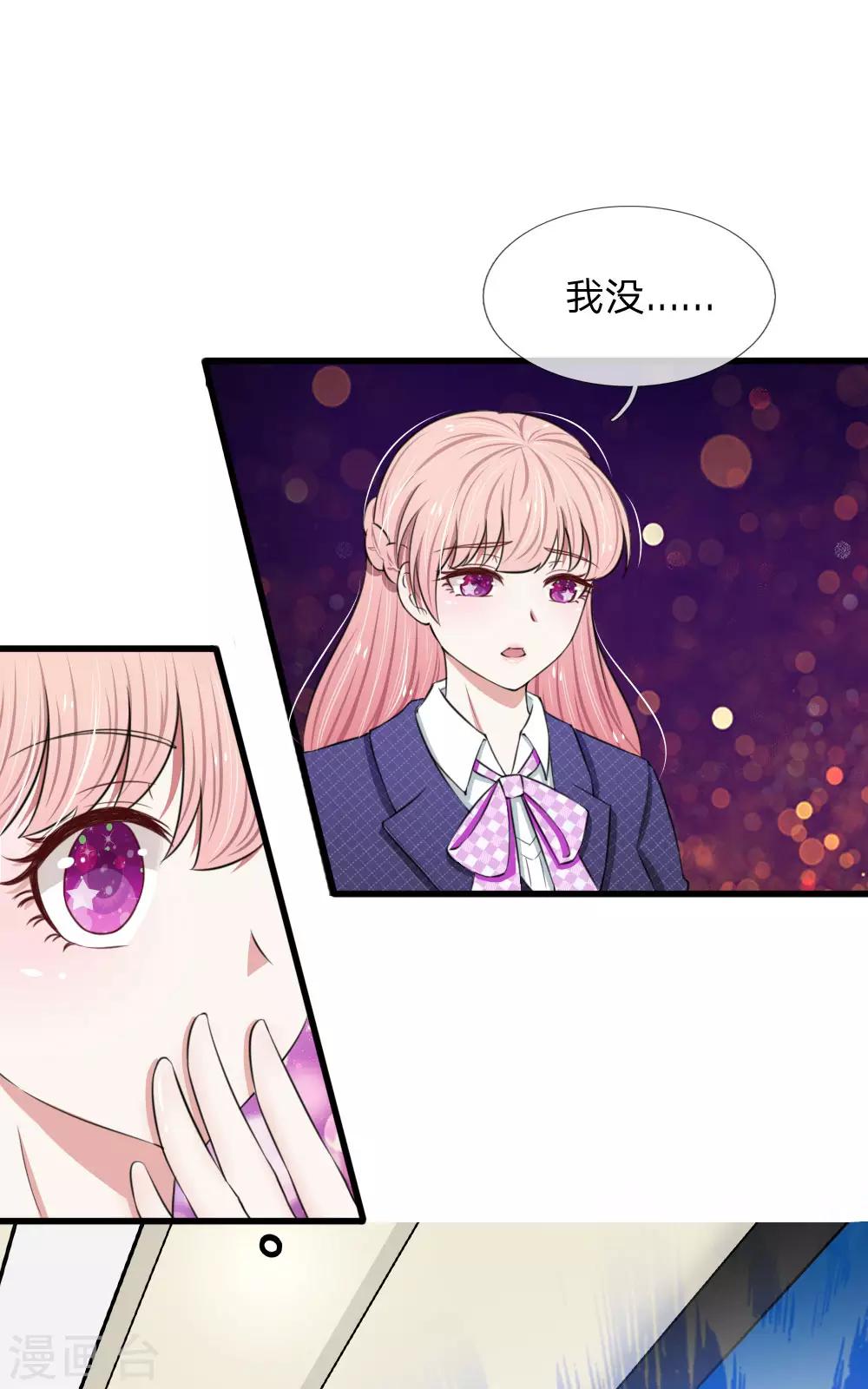 第62话 竟然有一点心动-第62话