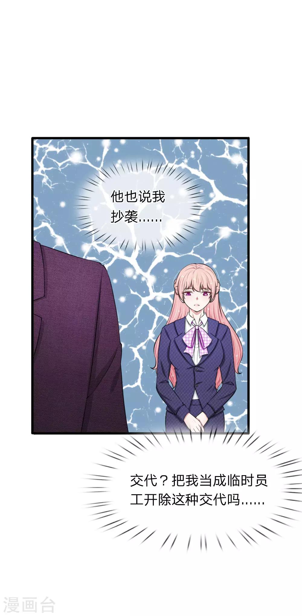 第62话 竟然有一点心动-第62话