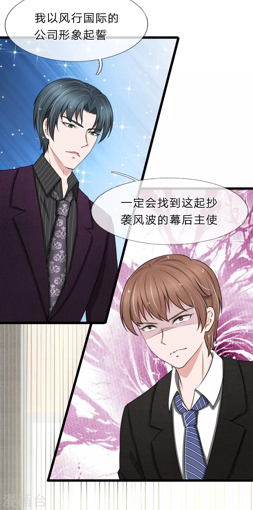 第62话 竟然有一点心动-第62话