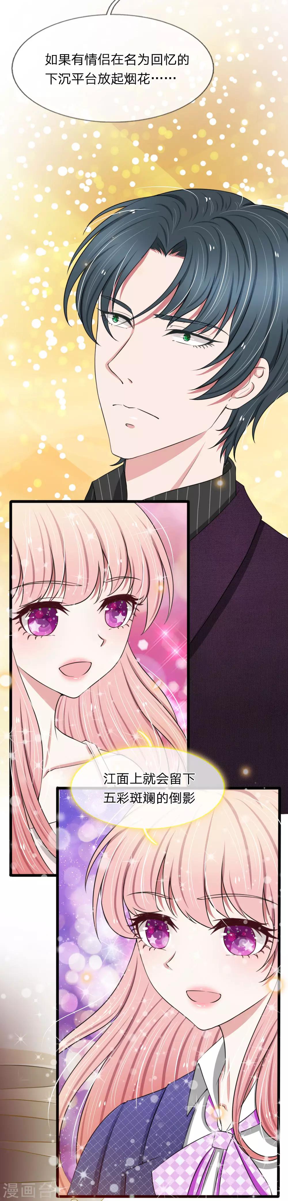 第64话 抄袭者的嘶吼-第64话