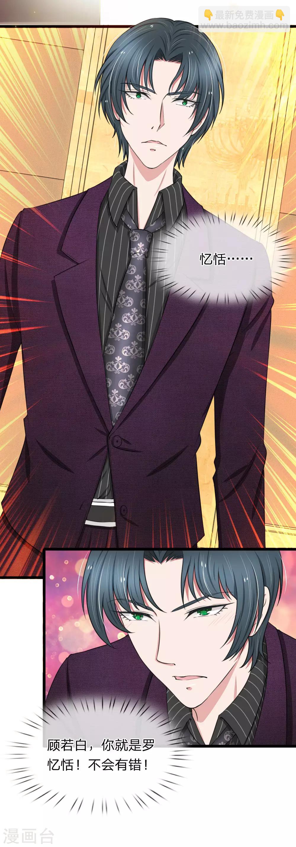 第64话 抄袭者的嘶吼-第64话